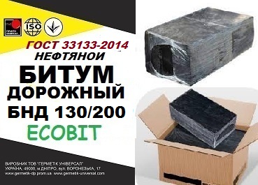 БНД 130/200 Ecobit ГОСТ 33133-2014 битум дорожный нефтяной вязкий